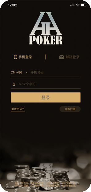 HHPoker 手机应用界面预览